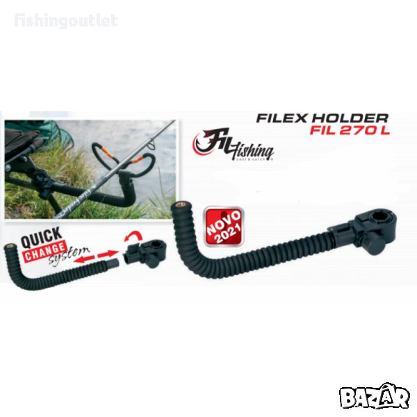 Универсално прикачно за рибарски стол 27см, снимка 1