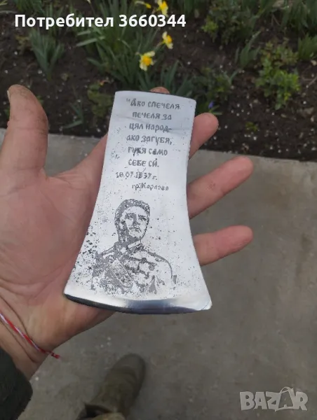 Брадва топор , снимка 1