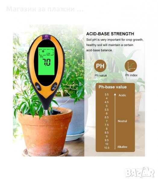СОНДА 4 В 1 - ЗА ИЗМЕРВАНЕ НА ПОЧВАТА: ТЕМПЕРАТУРА, ВЛАЖНОСТ, PH, СВЕТЛИНА - код 2593, снимка 1