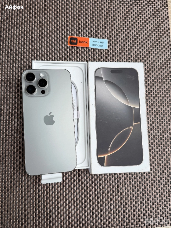НОВ! *ЛИЗИНГ* iPhone 16 Pro Max 256Gb Natural Titanium / Гаранция, снимка 1