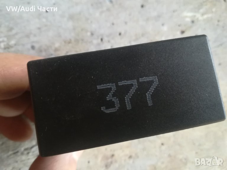 Реле чистачки 377 за VW Audi Seat Skoda OEM 4B0955531A, снимка 1