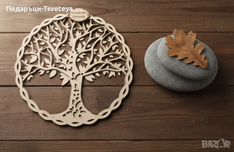 Дървото на живота, снимка 1