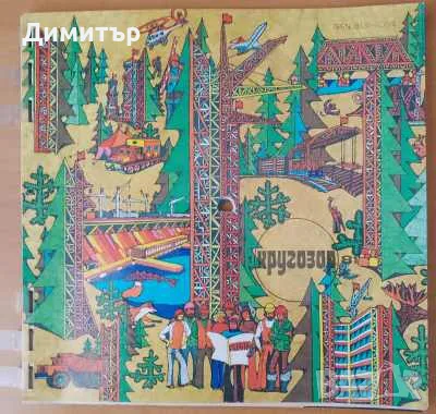 Списание Кругозор 1/81, снимка 1