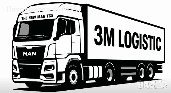 Международни шофьори, снимка 1