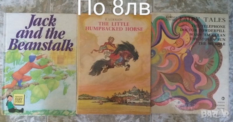 Детски книги и художествена литература на английски език , снимка 1