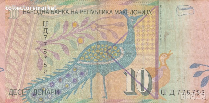 10 динара 2001, Македония, снимка 1