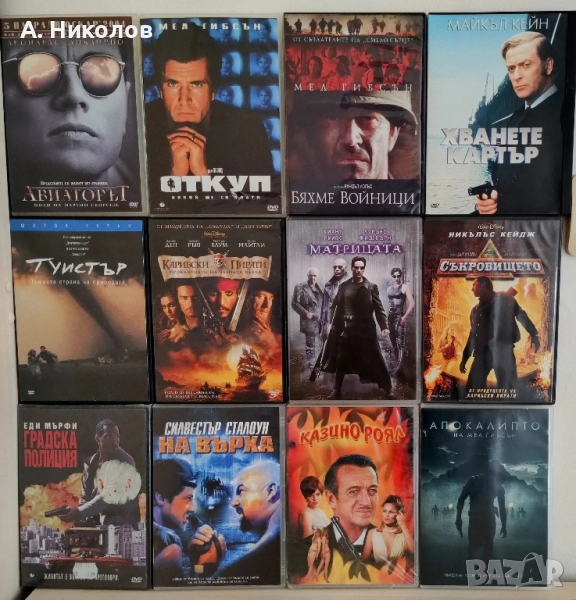 Филми на DVD с бг субтитри, снимка 1