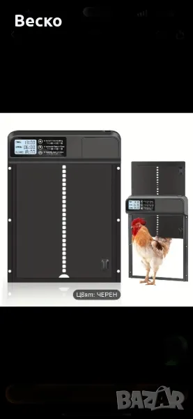 Автоматична врата за кокошарник, снимка 1
