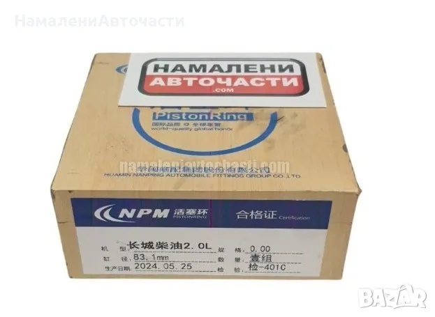 Комплект сегменти 1004010ED01 1004010-ED01 Great Wall 4D20 стандарт, снимка 1