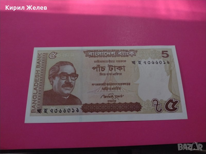 Банкнота Бангладеш-16418, снимка 1
