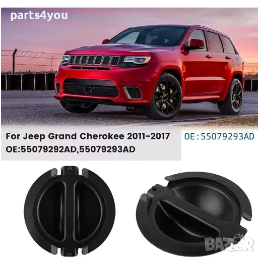 Капак подкалник Jeep Grand Cherokee от 2011 до 2017, снимка 1