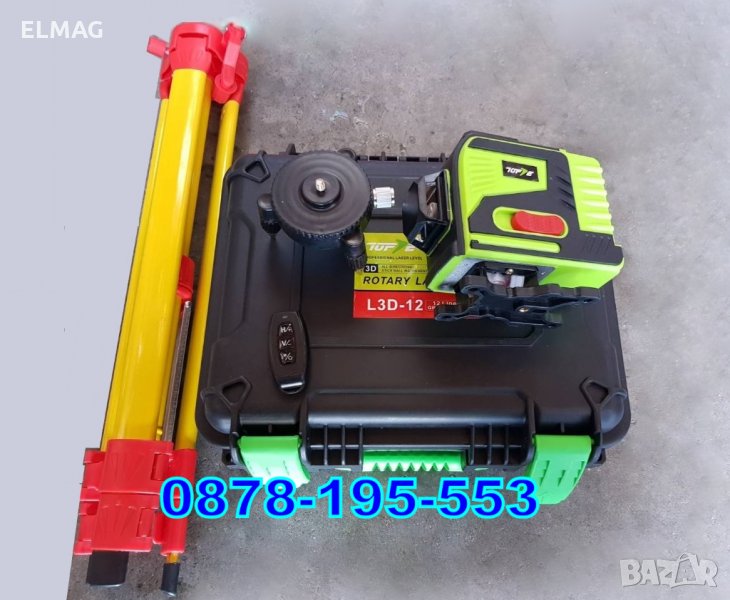 ПРОФЕСИОНАЛЕН  ЛАЗЕРЕН НИВЕЛИР с ТРИНОЖНИК, снимка 1