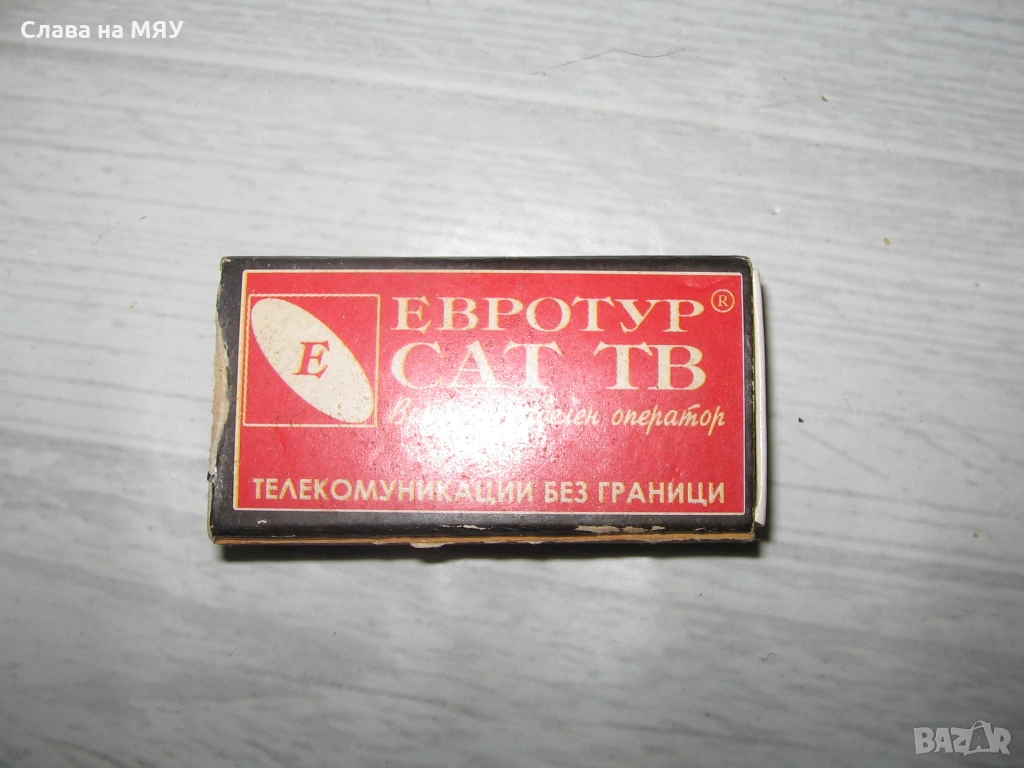 Кибрит Евротур САт , снимка 1