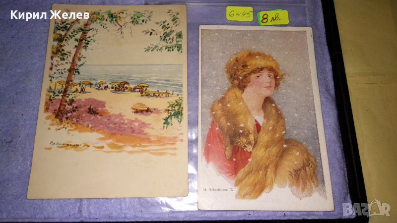 ЛОТ 4 РЕДКИ СТАРИ ПОЩЕНСКИ КАРТИЧКИ ТЕМА БАЛКАНТУРИСТ и СТАРИ РИСУНКИ РОМАНТИКА ИЗКУСТВО 6445, снимка 1