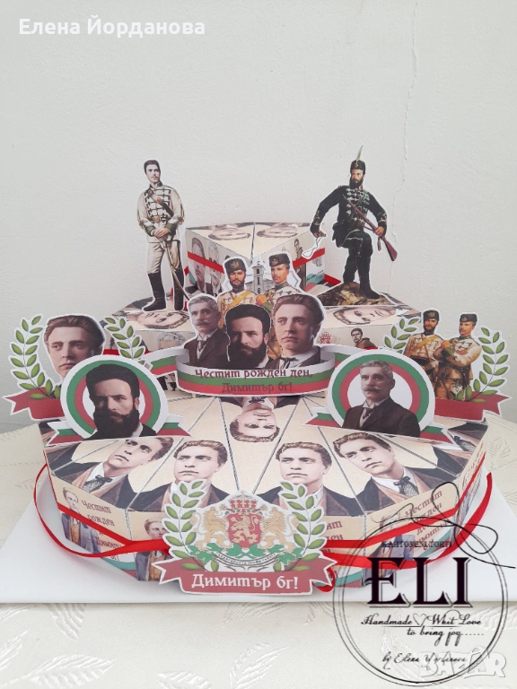 Картонена торта Велики българи , снимка 1