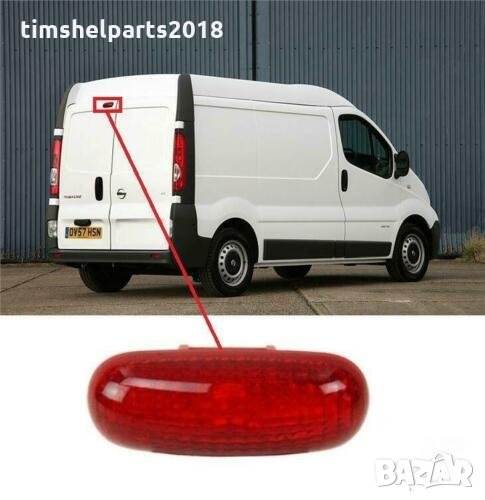 Трери стоп за Opel Combo 2000-2010-Opel Vivaro 2002-2014 -Renault Trafic 2001-2014, снимка 1