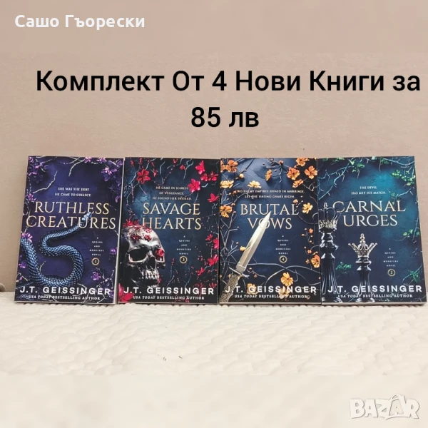 Ruthless Creatures Series , снимка 1