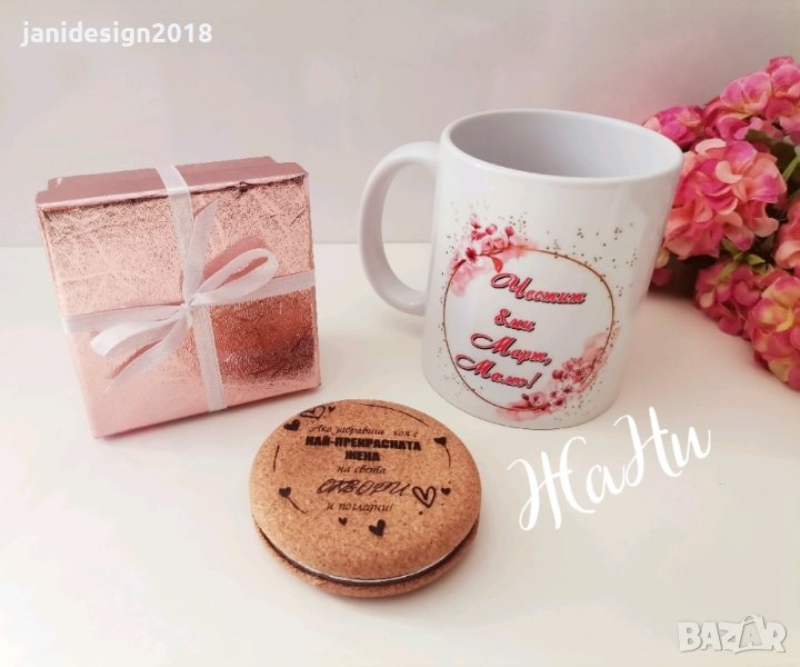 Подаръчен комплект за 8ми Март за МАМА❤️🌸🌹
Чаша и огледалце с послание, снимка 1