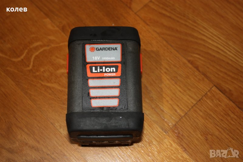 Батерия Гардена, Gardena, снимка 1
