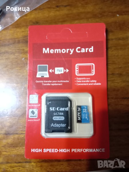 32 GB  карта памет за лаптоп, телефон, фотоапарат , снимка 1