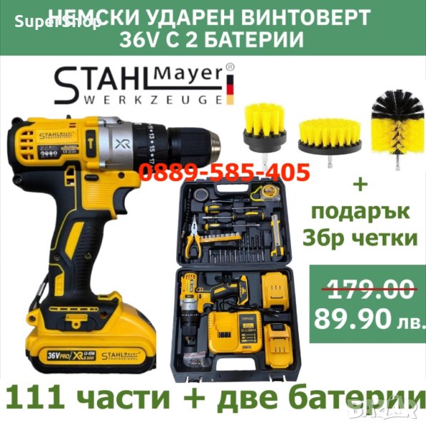 Винтоверт с две батерии куфар с инструменти  подарък четки 3бр ударен, снимка 1