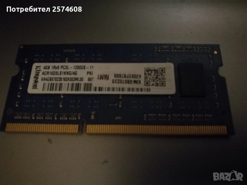 Памет за компютър RAM DDR3 , 4Gb Kingston, снимка 1