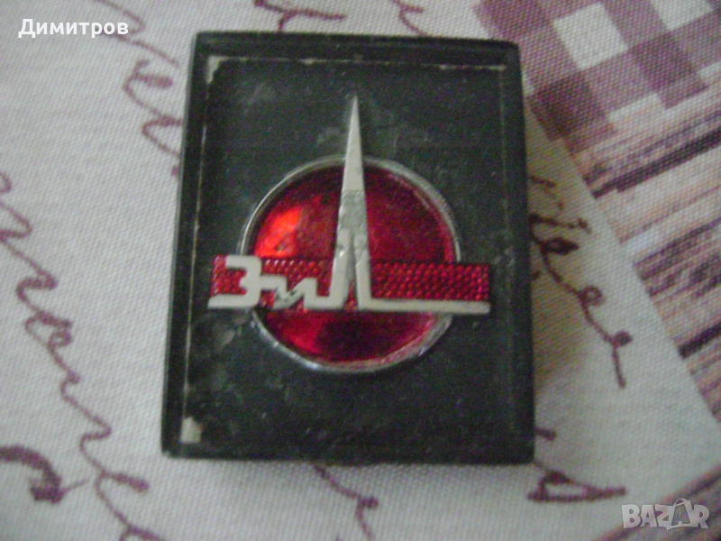 Стара емблема от хладилник ЗИЛ, снимка 1