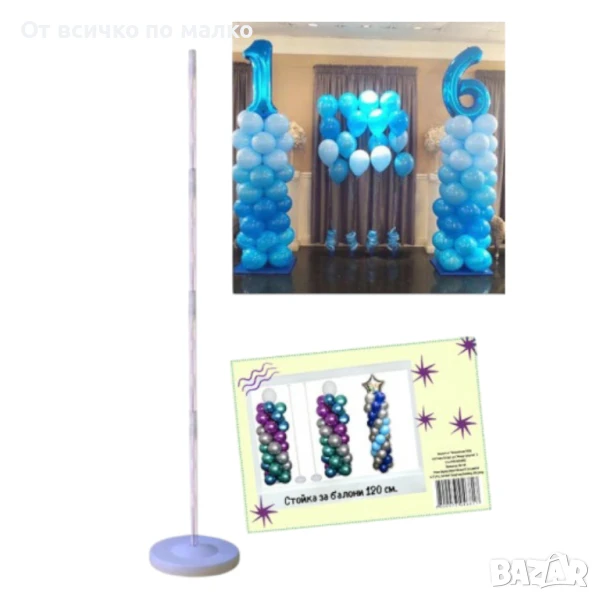 ✨Стойка за балони с тежест, снимка 1