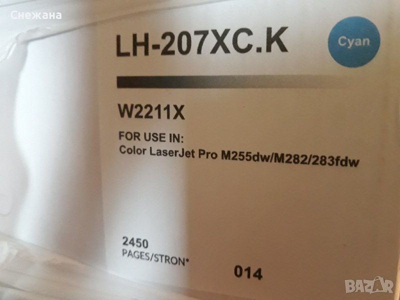 Нов тонер CYAN съвместим за HP Color LaserJet M255dw M282 283fdw, снимка 1