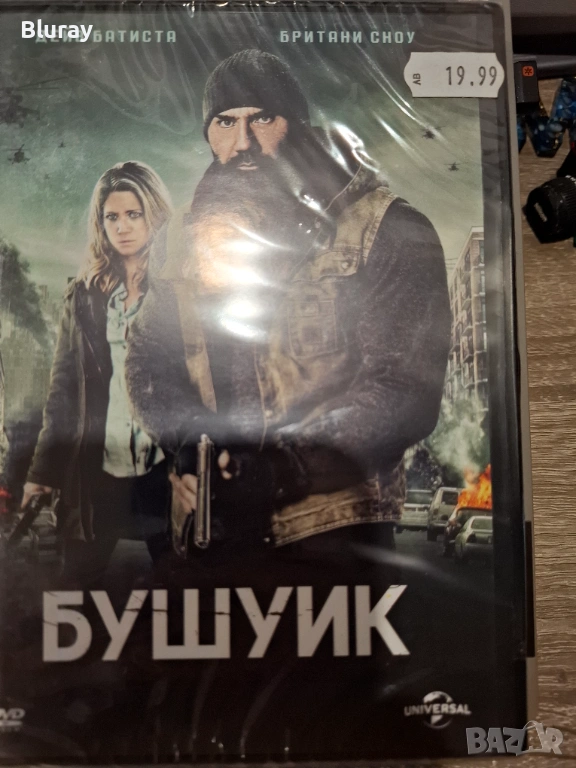 Бушуик , снимка 1