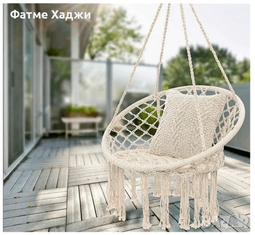 Люлка, снимка 3 - Градински мебели, декорация  - 52707128