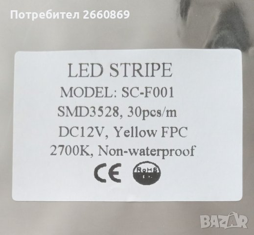 LED ленти, снимка 2 - Лед осветление - 42836262