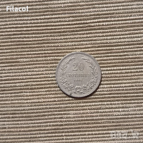 20 стотинки 1906 година