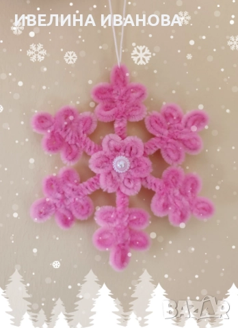 Снежинка, украса за елха