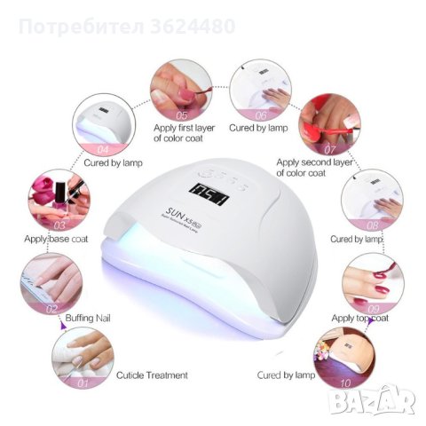 SUN X5 PLUS UV ЛЕД лампа 4107, снимка 3 - Продукти за маникюр - 42499490