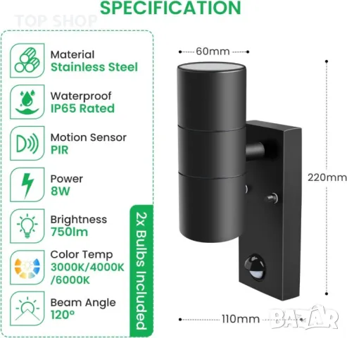 ALUSSO LED стенна лампа PIR сензор за движение 8W 750LM, нагоре надолу, 2 крушки, снимка 2 - Лампи за стена - 49971286