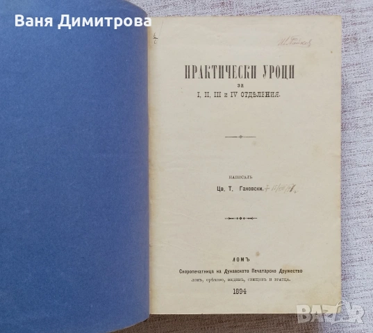 Конволют , снимка 4 - Други - 54346884