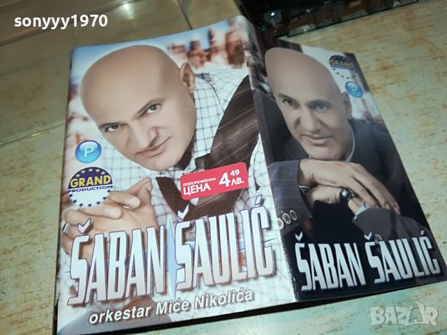 SABAN SAULIC-ORIGINAL PAYNER 0107221107, снимка 11 - Аудио касети - 37255169