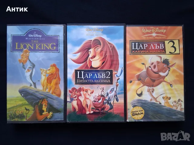 Видеокасети VHS Цар Лъв 1 - 3 Част, снимка 2 - Анимации - 56106531
