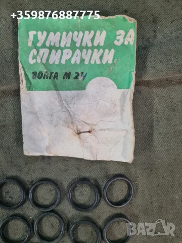 Ремонтен комплект Газ 24 Волга Ретро Руски Руско соц руска части , снимка 2 - Части - 51317829