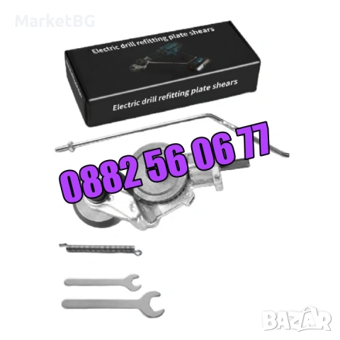 Приставка за винтоверт за рязане на ламарина, снимка 7 - Други инструменти - 53269226