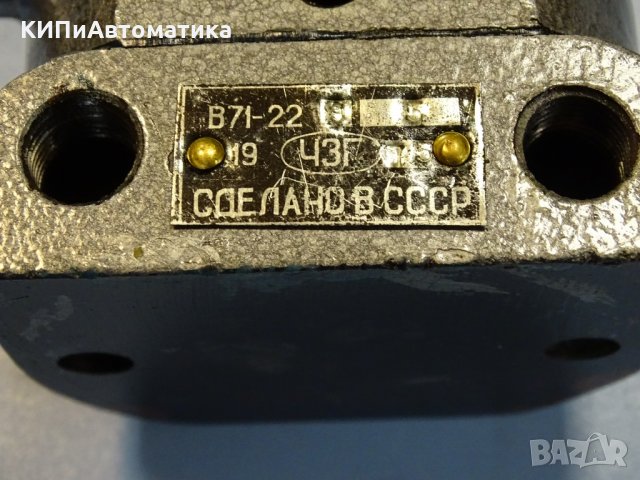 Ръчен пневматичен разпределител В71-22, снимка 4 - Резервни части за машини - 34547501