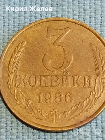 Стара монета 3 копейки 1980г. СССР рядка за КОЛЕКЦИЯ ДЕКОРАЦИЯ 37774, снимка 2 - Нумизматика и бонистика - 48218405