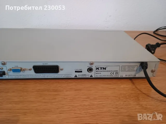 DVD KTN-DP213 (Цената е символична), снимка 5 - Плейъри, домашно кино, прожектори - 55786796