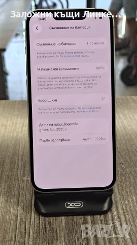iPhone 16e 128GB / 100% , снимка 8 - Apple iPhone - 55848316
