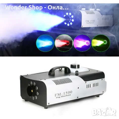 💨 Машина за пушек с LED осветление и дистанционно – Изумителни светлинни и димни ефекти 💨, снимка 2 - Прожектори - 49298150