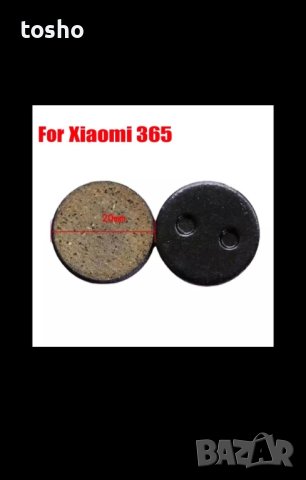 Топ аксесоари на Топ цена за тротинетка , снимка 6 - Части - 42126829