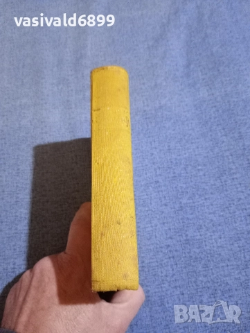 Христо Ботев - избрано том 1 , снимка 3 - Българска литература - 52685390