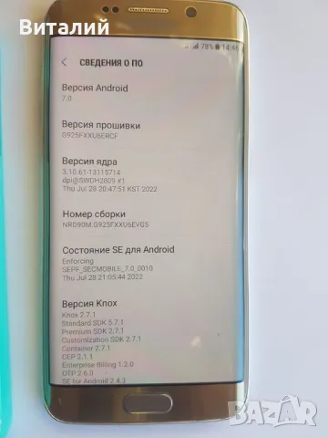 Samsung Galaxy S6 edge (g925), снимка 5 - Samsung - 47879200