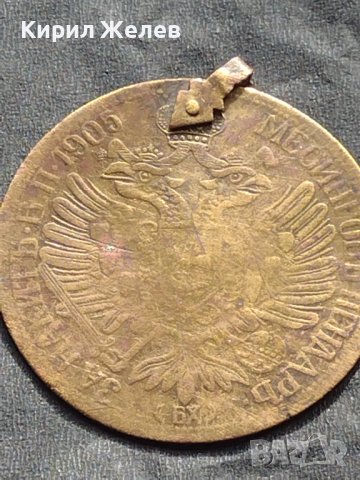 Месингов пендар за накит 1905г. Александър втори Руски император 18531, снимка 6 - Нумизматика и бонистика - 42740331